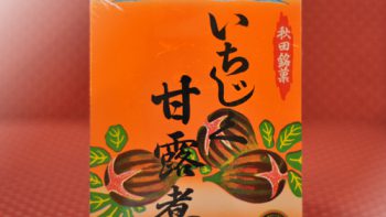 パーマリンク先: 商品の紹介